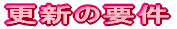 XV̗v